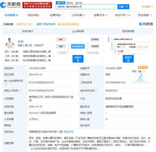 美團(tuán)關(guān)聯(lián)公司撤資小博無(wú)線，商用無(wú)線技術(shù)方案提供商股東結(jié)構(gòu)生變